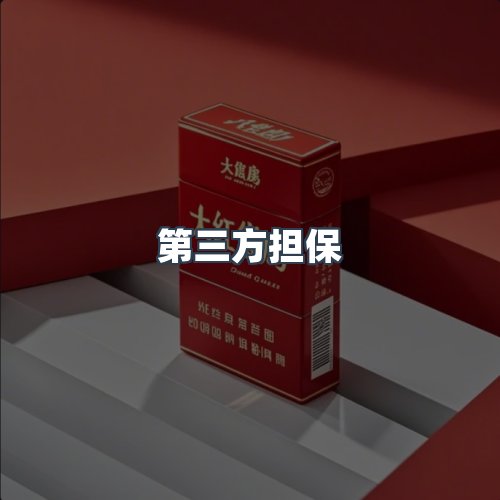 服务优势